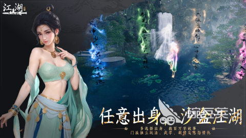 下一站江湖2什么時(shí)候出 下一站江湖2手游上線時(shí)間最新消息截圖