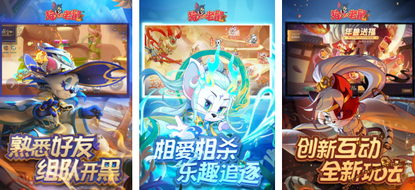人氣較高的貓鼠游戲合集