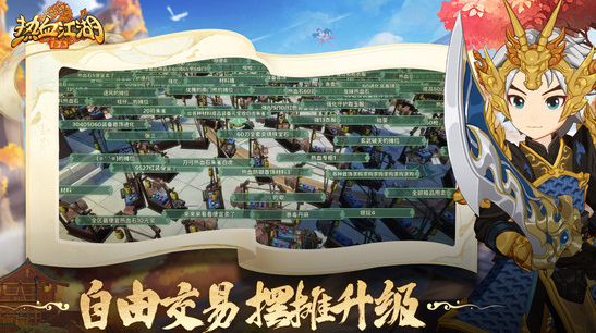 熱血江湖歸來公測時間 熱血江湖歸來什么時候上線截圖