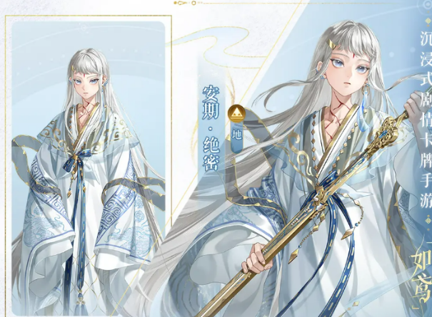 如鳶安期介紹 如鳶安期怎么樣截圖