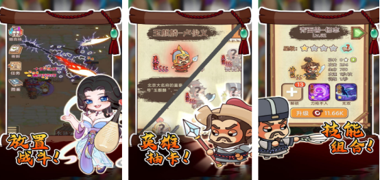 流行的水滸傳游戲叫什么