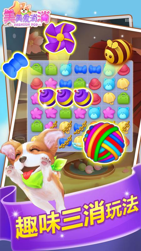 2025流行的消除闖關(guān)類游戲大全