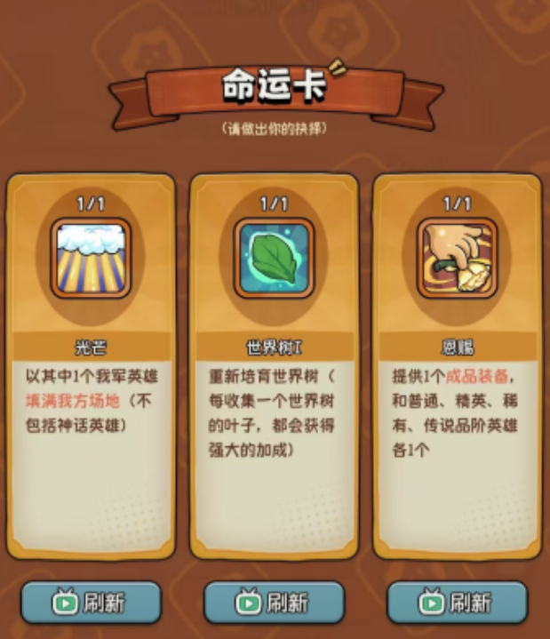 冒險(xiǎn)之星世界樹介紹 冒險(xiǎn)之星世界樹是什么