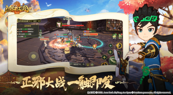 熱血江湖歸來禮包碼分享 熱血江湖歸來禮包碼有哪些截圖