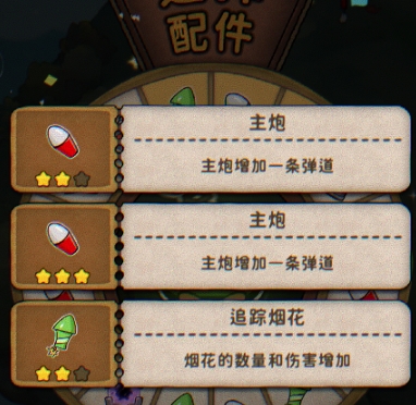 發(fā)條總動(dòng)員雷霆戰(zhàn)機(jī)玩法有嗎 發(fā)條總動(dòng)員雷霆戰(zhàn)機(jī)玩法介紹截圖