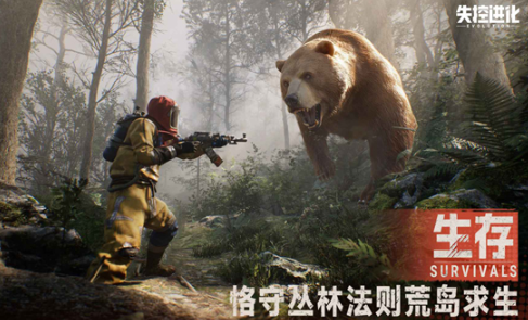 失控進化怎么玩 失控進化正式上線了嗎截圖