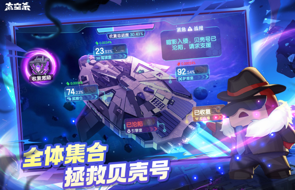 熱門的太空狼人游戲下載