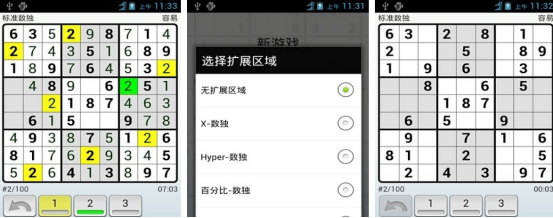 免費(fèi)數(shù)獨(dú)游戲有哪些