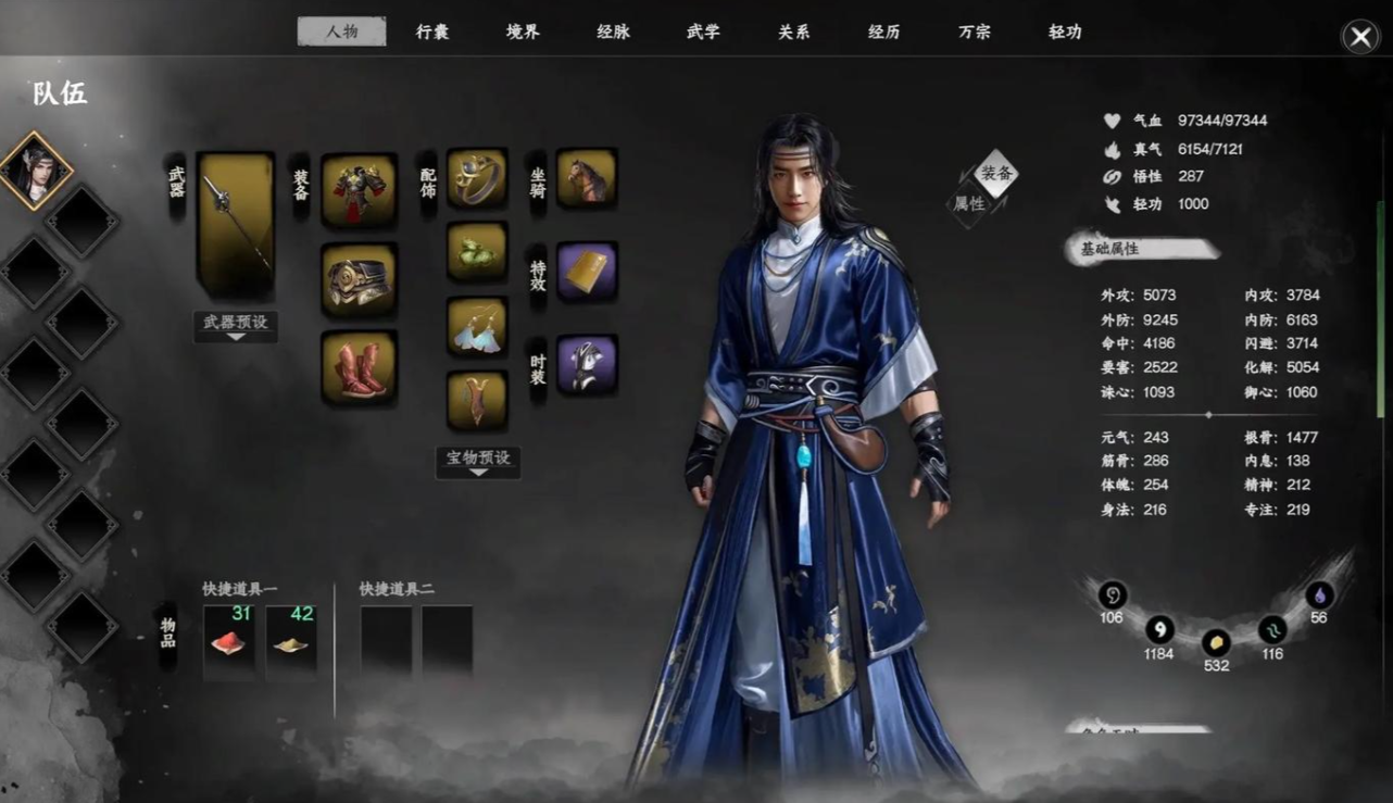 下一站江湖2開局加點攻略 下一站江湖2手游開局加點介紹截圖