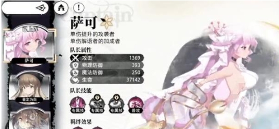 光隙解語強襲陣容如何搭配 光隙解語強襲陣容搭配方法截圖