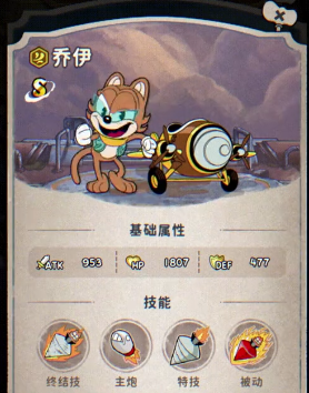 發(fā)條總動(dòng)員飛行員攻略 發(fā)條總動(dòng)員哪個(gè)飛行員最強(qiáng)截圖