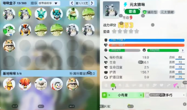 創(chuàng)造吧我們的星球飛行坐騎介紹 創(chuàng)造吧我們的星球有哪些飛行坐騎截圖