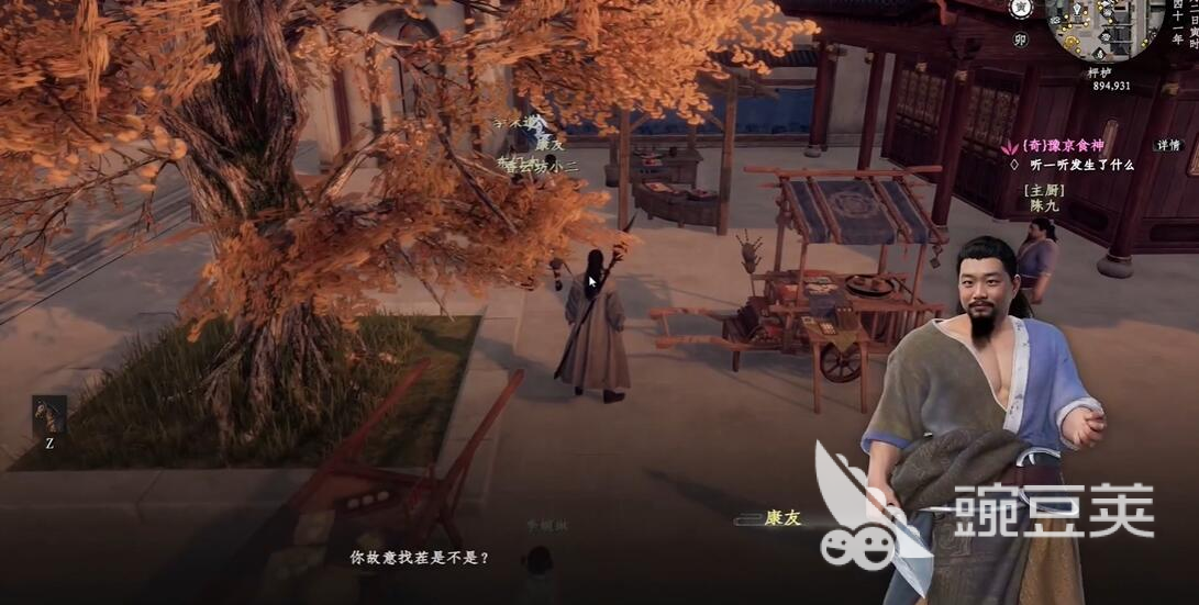 下一站江湖2李味道位置攻略 下一站江湖2豫京食神任務(wù)全流程詳解截圖