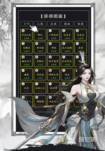 2025文字修仙游戲推薦 這些耐玩的文字修仙游戲值得一試截圖