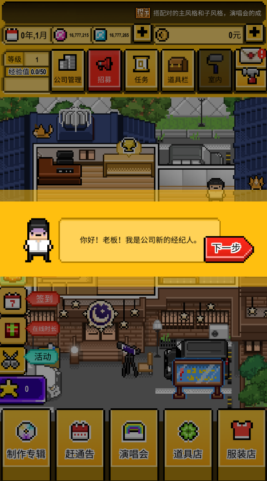 2025流行的養(yǎng)成類單機(jī)游戲有沒有
