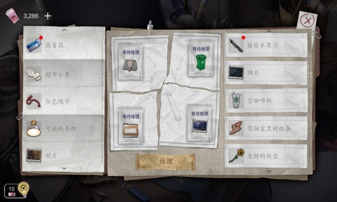 經(jīng)典的兇殺案推理游戲合集