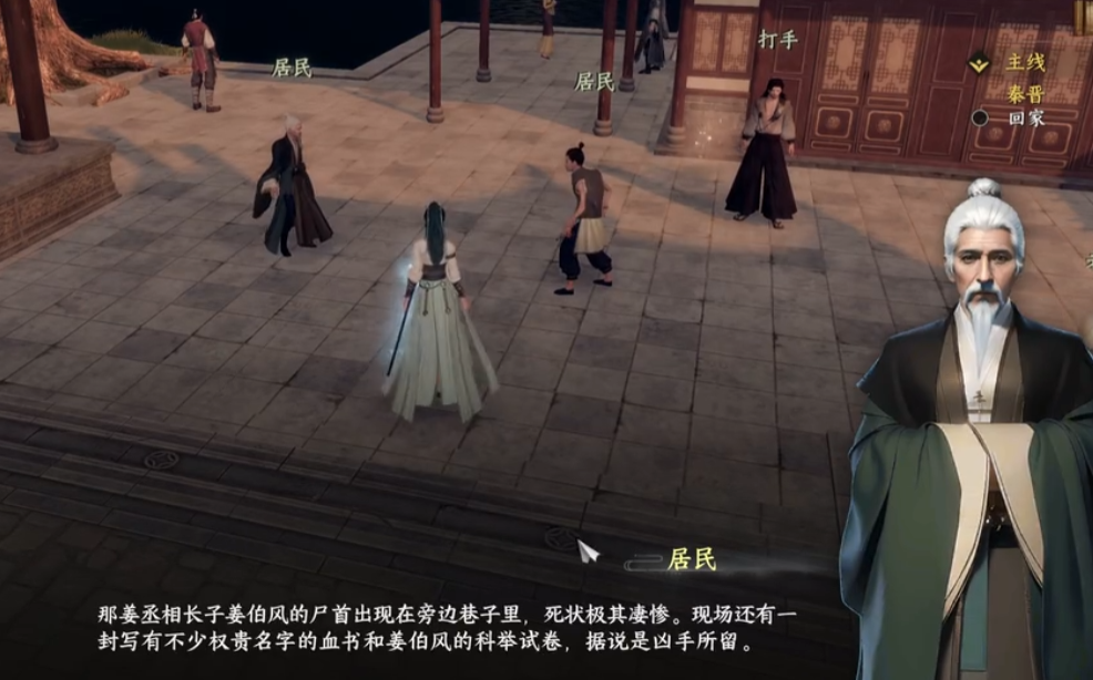 下一站江湖2淮陵謎案攻略 下一站江湖2手游淮陵謎案怎么做