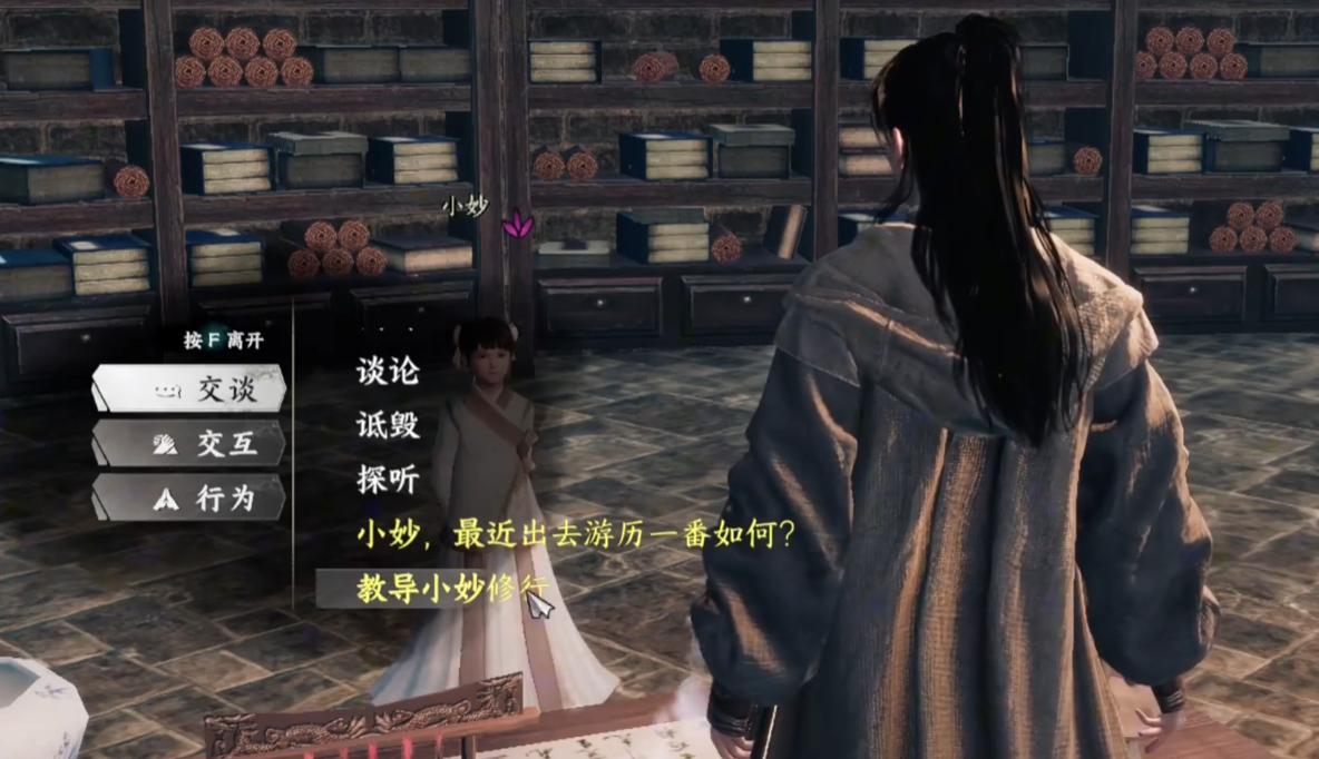 下一站江湖2小妙攻略 下一站江湖2小妙怎么進(jìn)隊(duì)截圖