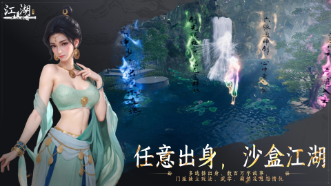 下一站江湖2什么時(shí)候出 下一站江湖2手游上線時(shí)間一覽截圖