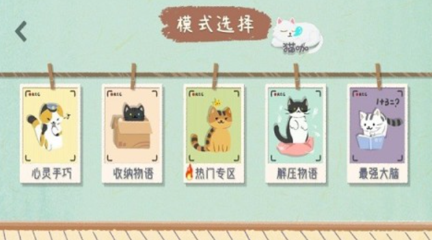 受歡迎的收納游戲下載推薦