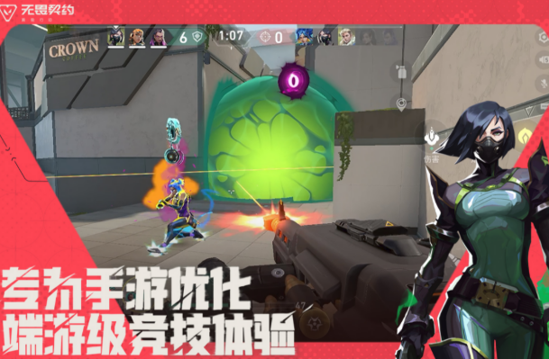 無畏契約手游和端游互通嗎 無畏契約手游和端游可否互通截圖