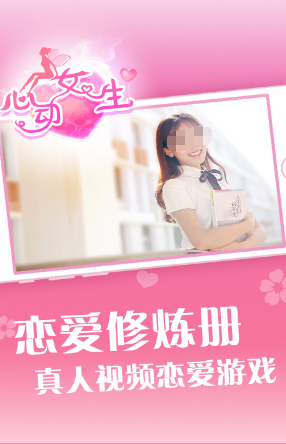 有趣的心動(dòng)女生手游推薦