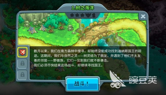 王國(guó)保衛(wèi)戰(zhàn)5聯(lián)盟最新版本 王國(guó)保衛(wèi)戰(zhàn)5聯(lián)盟免費(fèi)下載攻略截圖