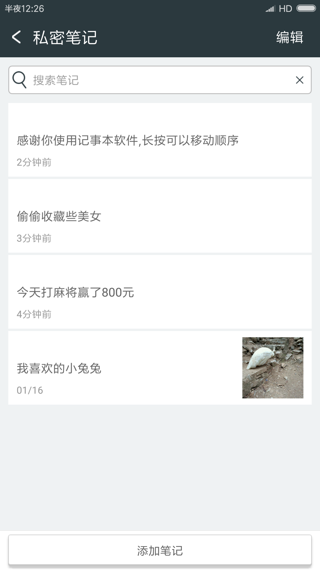 記事本app免費版哪個好