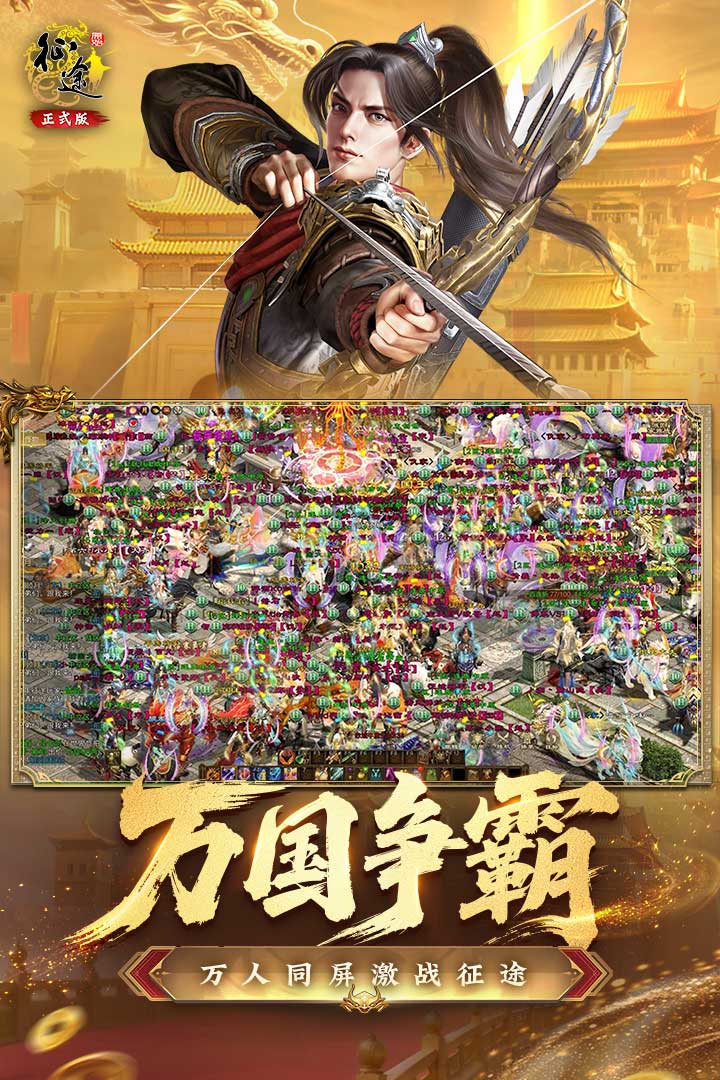 類似征途2d網(wǎng)絡(luò)游戲有哪些