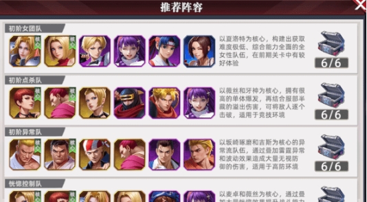 全明星覺醒測試版下載地址 全明星覺醒手游最新下載鏈接截圖