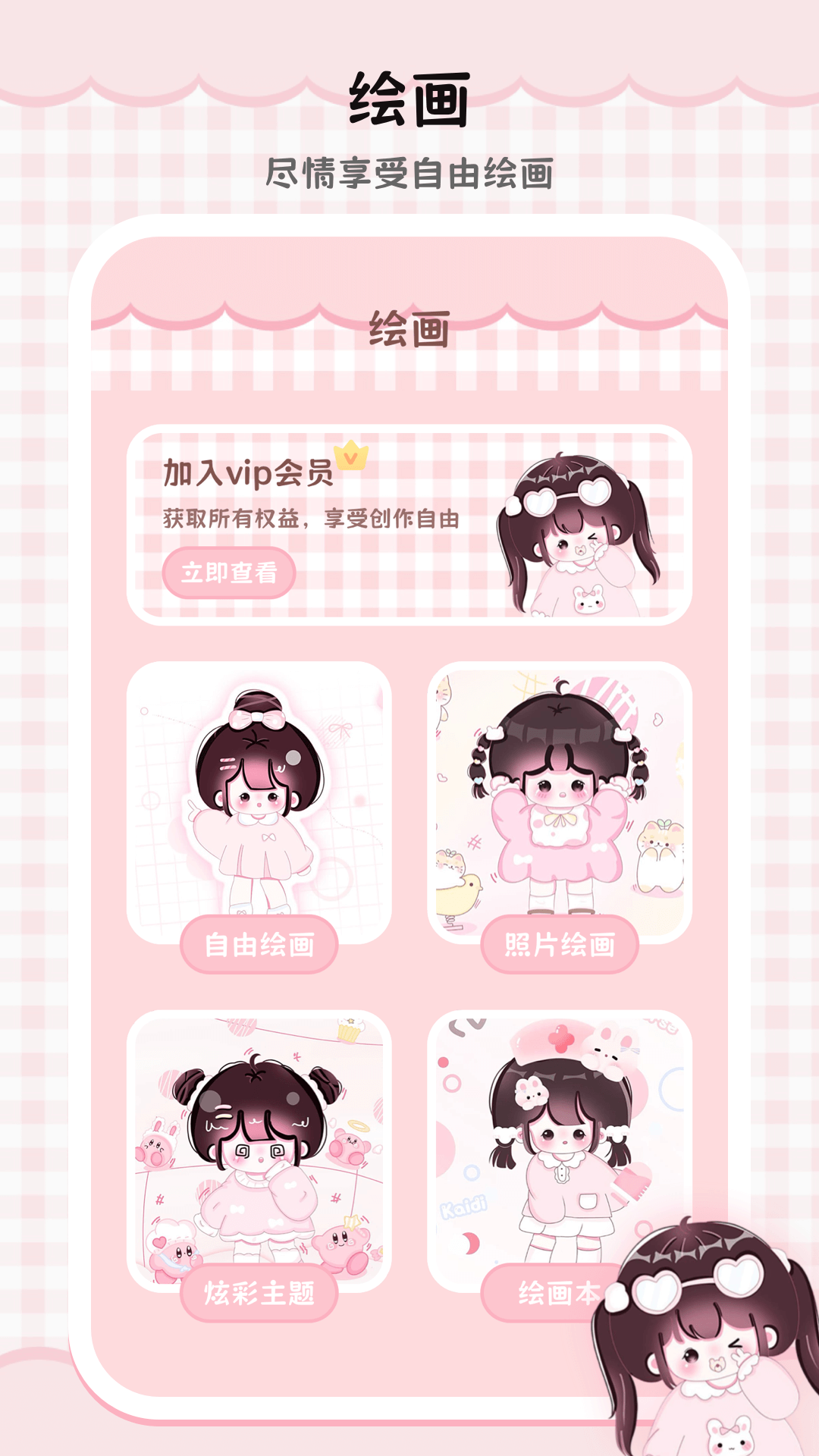 有哪些免費(fèi)好用的畫畫app 繪畫工具齊全的畫畫軟件推薦截圖