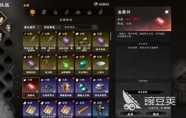 下一站江湖2三霸劍獲取方法 下一站江湖2三霸劍詳細(xì)獲取攻略與屬性介紹截圖