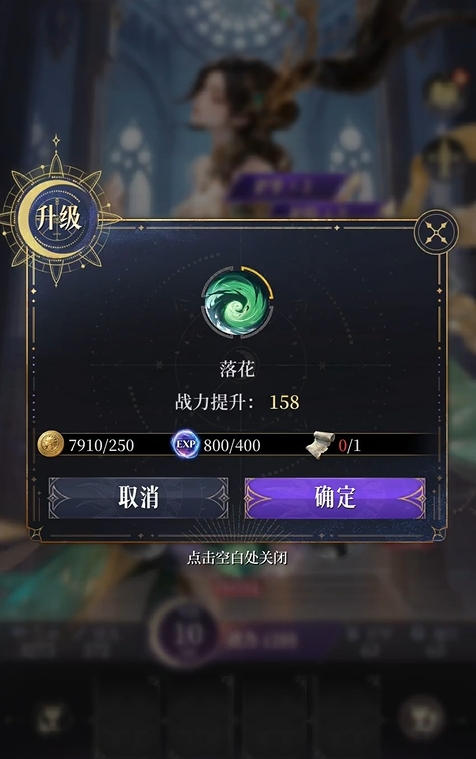 不朽箴言角色培養(yǎng)攻略 不朽箴言角色怎么養(yǎng)成截圖