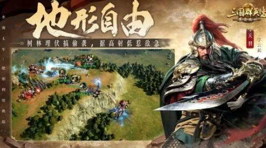三國群英傳策定九州兌換碼是什么 三國群英傳策定九州禮包碼分享截圖