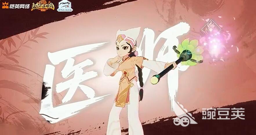 熱血江湖歸來醫(yī)師怎么玩 熱血江湖歸來醫(yī)師加點(diǎn)攻略與職業(yè)玩法詳解截圖