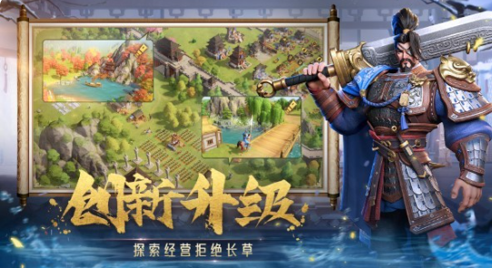 偃武手游下載地址分享