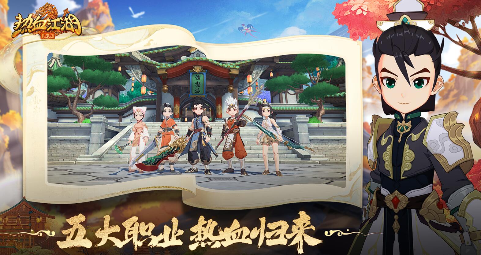 熱血江湖歸來pvp怎么玩 熱血江湖歸來pvp玩法攻略截圖