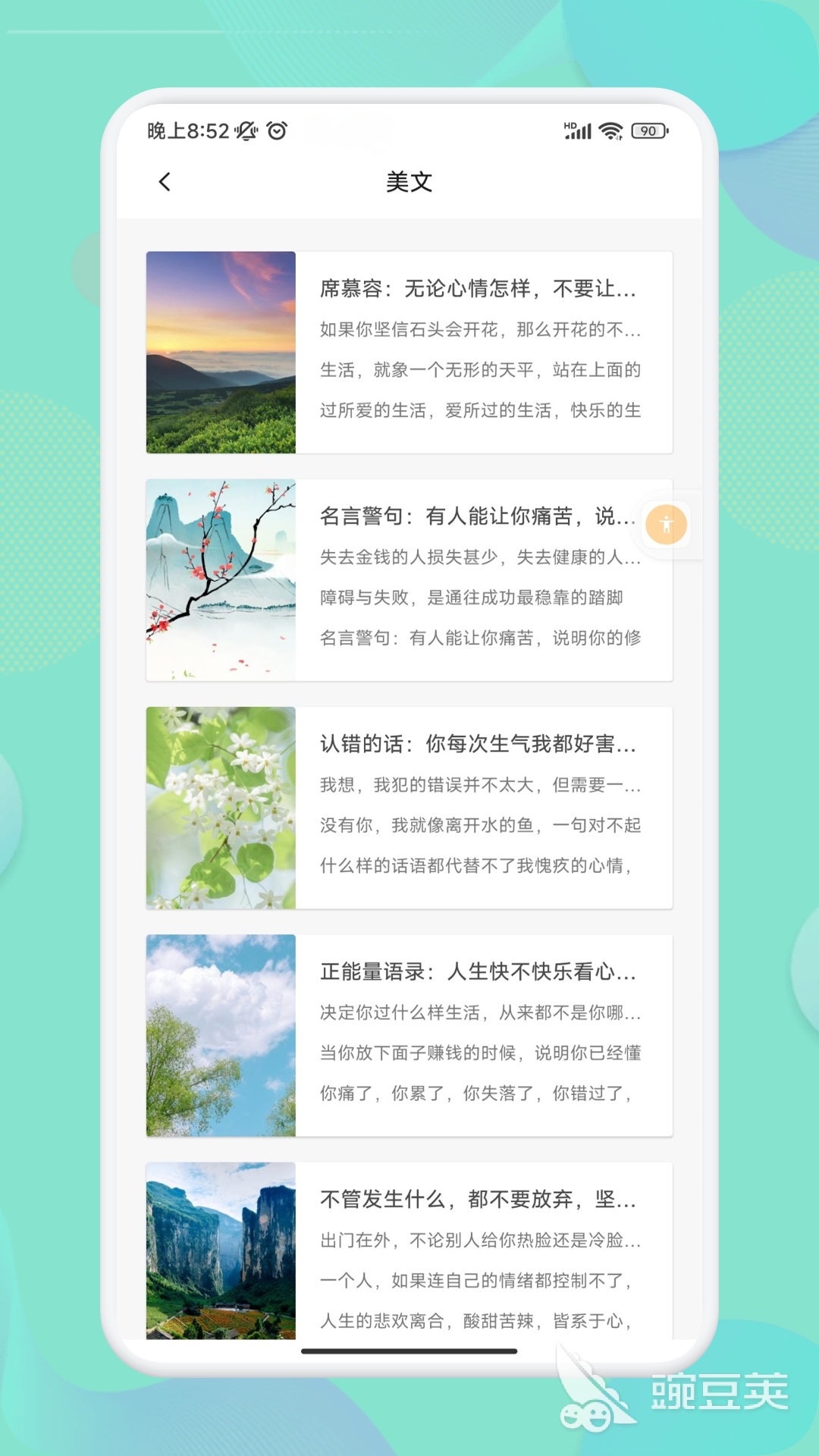 一念永恒小說免費(fèi)閱讀推薦 一念永恒資源全面的看小說軟件分享截圖