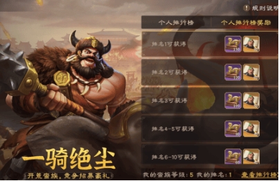 偃武slg手游下載地址分享 偃武slg手游在哪下載截圖