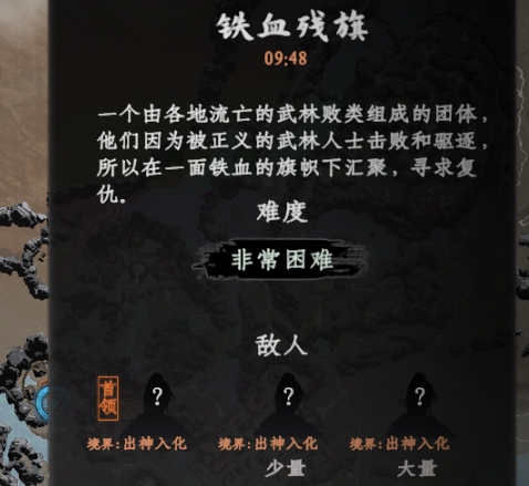 下一站江湖2紅色劍法如何獲取 下一站江湖2紅色劍法獲取方法截圖