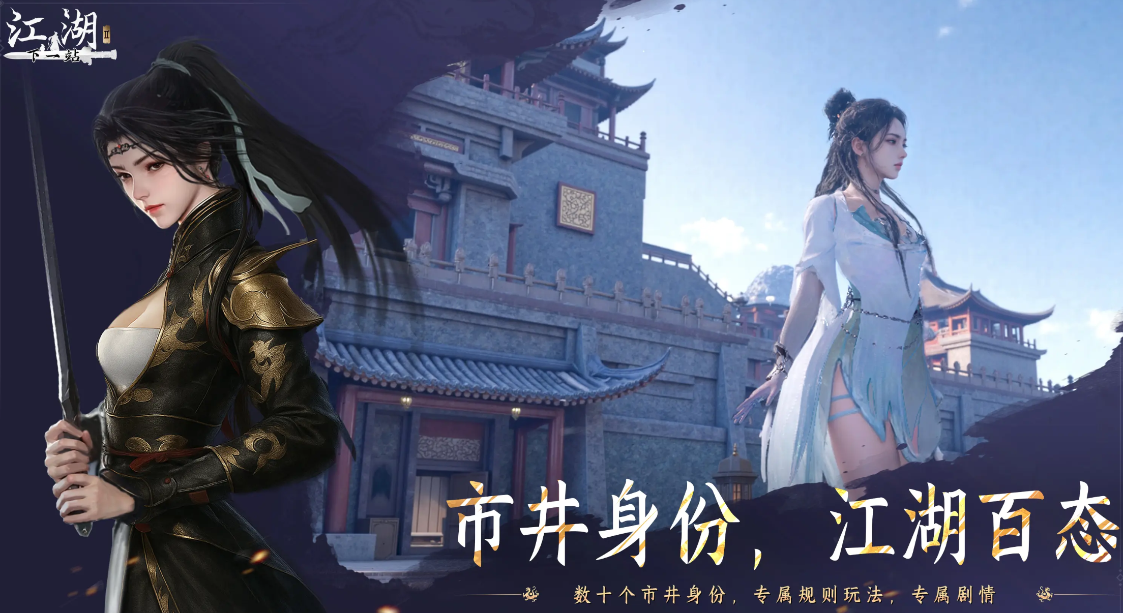 下一站江湖2書畫商位置在哪 下一站江湖2全城尋訪書畫商人詳細(xì)指南截圖