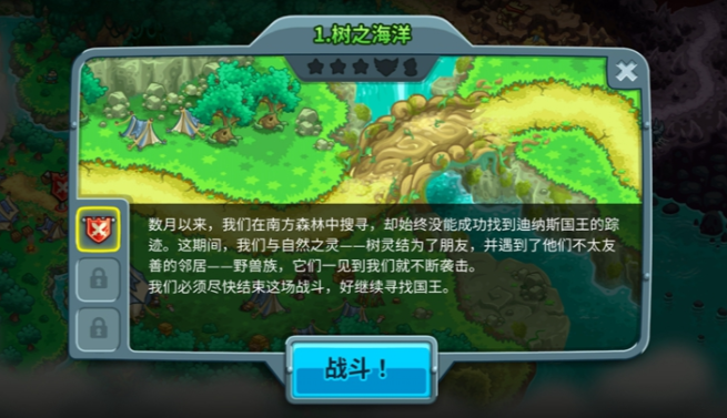 王國保衛(wèi)戰(zhàn)5聯(lián)盟免費(fèi)下載 王國保衛(wèi)戰(zhàn)5聯(lián)盟最新版本 截圖