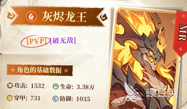 獵風傳說灰燼龍王怎么樣 獵風傳說灰燼龍王強度解析與玩法技巧截圖