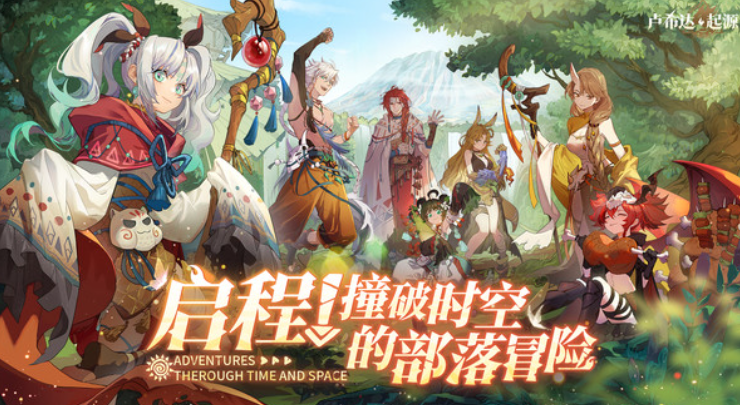 盧希達起源新手開荒怎么玩 盧希達起源手游新手開局指南截圖