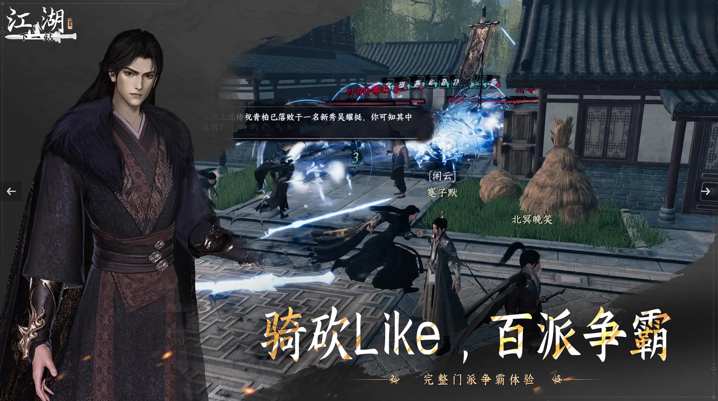 下一站江湖2龍蛇寶庫(kù)鑰匙獲取方法 下一站江湖2龍蛇寶庫(kù)開(kāi)啟全攻略截圖