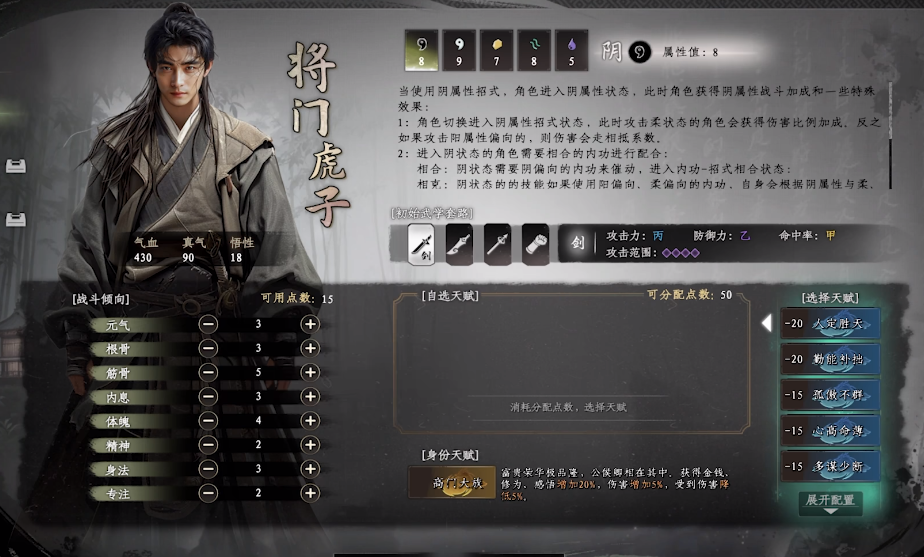 下一站江湖2險惡江湖介紹 下一站江湖2險惡江湖好玩嗎截圖
