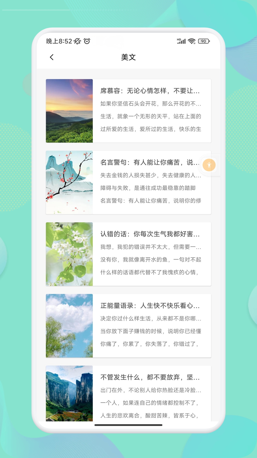 一念永恒小說免費(fèi)閱讀軟件有哪些 資源全面的看小說軟件分享截圖
