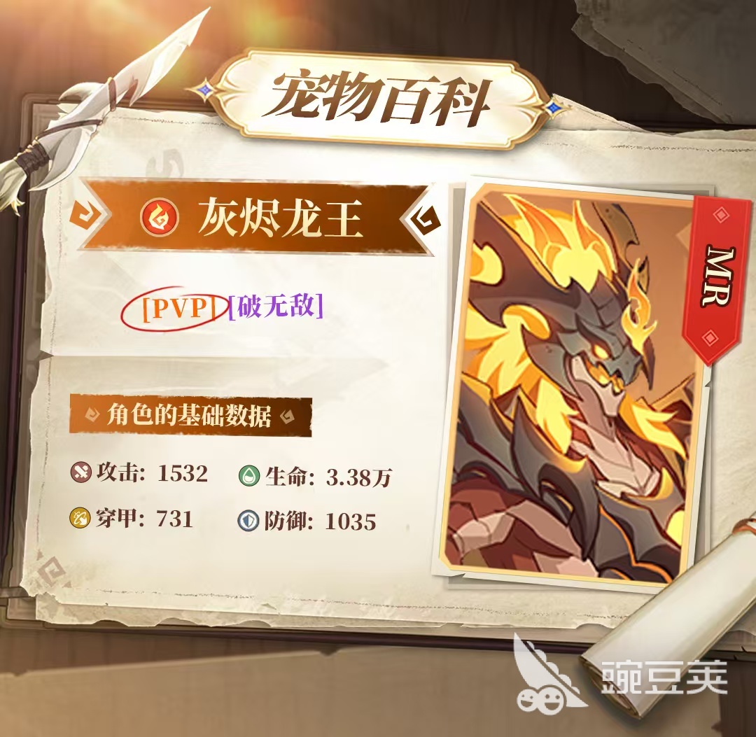 獵風(fēng)傳說灰燼龍王陣容搭配 獵風(fēng)傳說灰燼龍王最佳組合推薦截圖