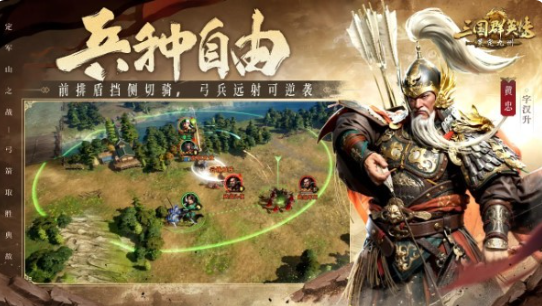 三國群英傳策定九州兌換碼 三國群英傳策定九州禮包碼最新分享截圖