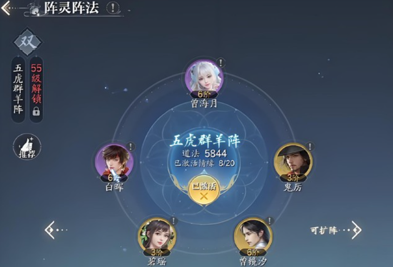 誅仙2手游陣靈搭配攻略 誅仙2手游陣靈如何搭配截圖